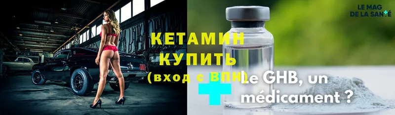 дарк нет формула  Высоцк  КЕТАМИН ketamine  дарнет шоп 