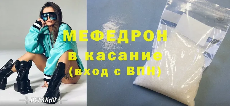 МЯУ-МЯУ mephedrone  Высоцк 